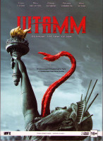 Изображение товара Штамм 3 Сезон (10 серий) (2 DVD)