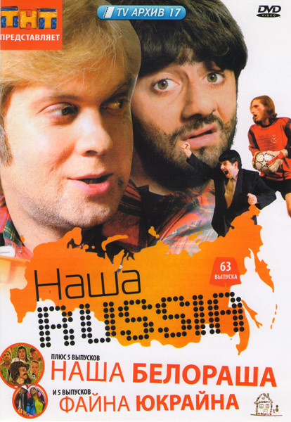 Наша белораша. Белараша город. Наша belarussia. Наша белараша. Беларашка братушка бульбажор.