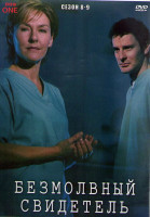 Изображение товара Безмолвный свидетель 8-9 Сезон (4DVD)