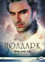 Изображение товара Полдарк 2 Сезон (10 серий) (2 DVD)