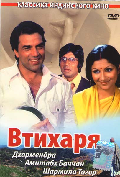 Втихаря на DVD Втихаря на DVD