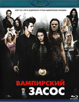 Изображение товара Вампирский засос (Blu-ray)*