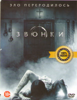 Изображение товара Звонки