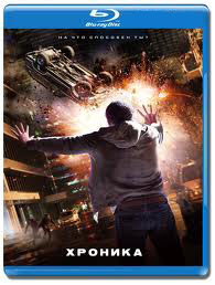 Хроника (Blu-ray) на Blu-ray