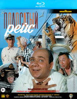 Изображение товара Полосатый рейс (Blu-ray)*