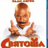 Святоша (Blu-ray) на Blu-ray