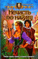 Изображение товара По найму 