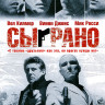 Сыграно на DVD Сыграно на DVD