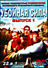 Изображение товара Убойная сила (2 DVD)