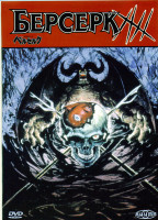 Изображение товара Берсерк. Том 5
