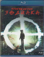 Изображение товара Пробуждение Зодиака (Blu-ray)