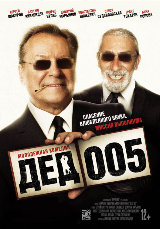 Дед 005 (Blu-ray) на Blu-ray