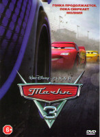 Изображение товара Тачки 3