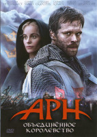 Изображение товара Арн Объединенное королевство