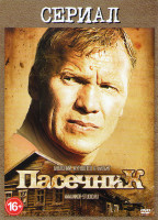 Изображение товара Пасечник (16 серий)