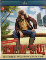 Изображение товара Хэппи энд (Blu-ray)*