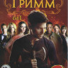 Гримм 6 Сезонов (123 серии) (3 DVD) на DVD