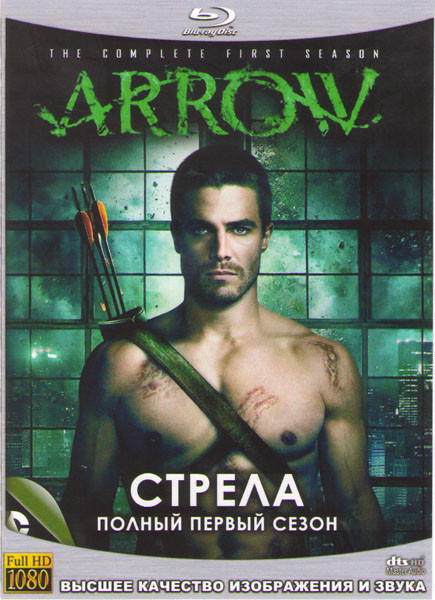 Стрела 1 Сезон (23 серии) (4 Blu-ray)* на Blu-ray