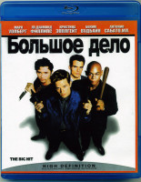 Изображение товара Большое дело (Blu-ray)*