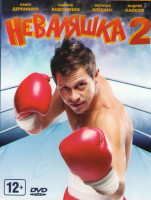 Изображение товара Неваляшка 2