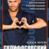 Склиф 6 (Склифосовский 6) (16 серий) на DVD