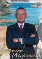 Изображение товара Доктор Мартин 7,8 Сезоны (15 серий) (4DVD)