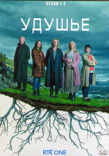 Удушье 1,2 Сезон (2DVD) на DVD Удушье 1,2 Сезон (2DVD) на DVD