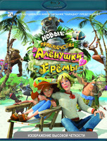 Изображение товара Новые приключения Аленушки и Еремы (Blu-ray)*