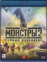 Изображение товара Монстры 2 Темный континент (Blu-ray)