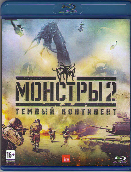 Монстры 2 Темный континент (Blu-ray) на Blu-ray