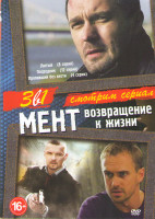 Изображение товара Лютый (8 серий) / Посредник (Грач) (12 серий) / Пропавший без вести (4 серии)