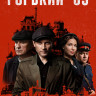 Горький 53 (8 серий) (2DVD)* на DVD