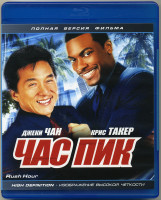 Изображение товара Час Пик (Blu-ray)*