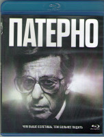 Изображение товара Патерно (Blu-ray)