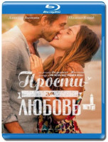 Изображение товара Прости за любовь (Blu-ray)