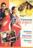 Изображение товара Утренняя мелодия