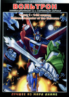 Изображение товара Вольтрон. Часть 1. Эпизоды 1 - 26 (2 DVD) 