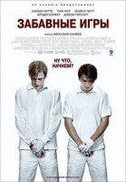 Изображение товара Забавные игры