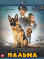 Изображение товара Пальма (Blu-ray)*