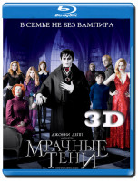 Изображение товара Мрачные тени 3D (Blu-ray)