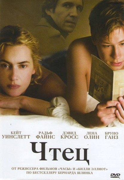 Чтец на DVD Чтец на DVD