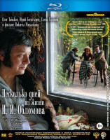 Изображение товара Несколько дней из жизни ИИ Обломова (Blu-ray)