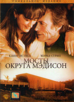 Изображение товара Мосты округа Мэдисон*