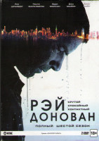 Изображение товара Рэй Донован 6 Сезон (12 серий) (2 DVD)