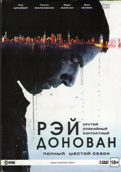 Рэй Донован 6 Сезон (12 серий) (2 DVD) на DVD