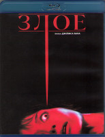 Изображение товара Злое (Blu-ray)*