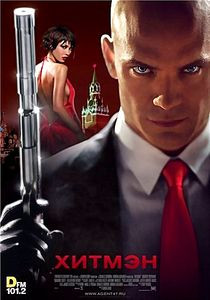 Хитмэн (Blu-ray) на Blu-ray