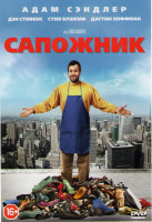 Изображение товара Сапожник