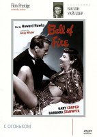 Изображение товара С огоньком