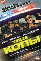 Изображение товара Типа копы